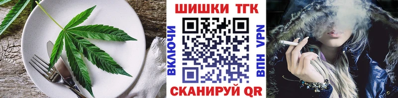 Еда ТГК марихуана  Купить  Маркс 