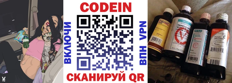 Кодеин напиток Lean (лин)  Купить где  Маркс 