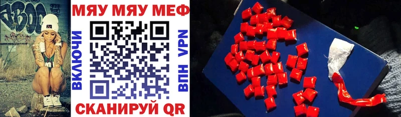 МЯУ-МЯУ mephedrone Купить закладки Маркс
